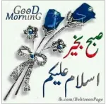 صبح بخیر اسلام علیکم fb.com/BehtreenPage GooD MorninG