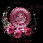 جمعة مباركة